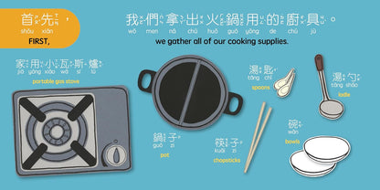 It's Time For Hot Pot - Bilingual English and Mandarin