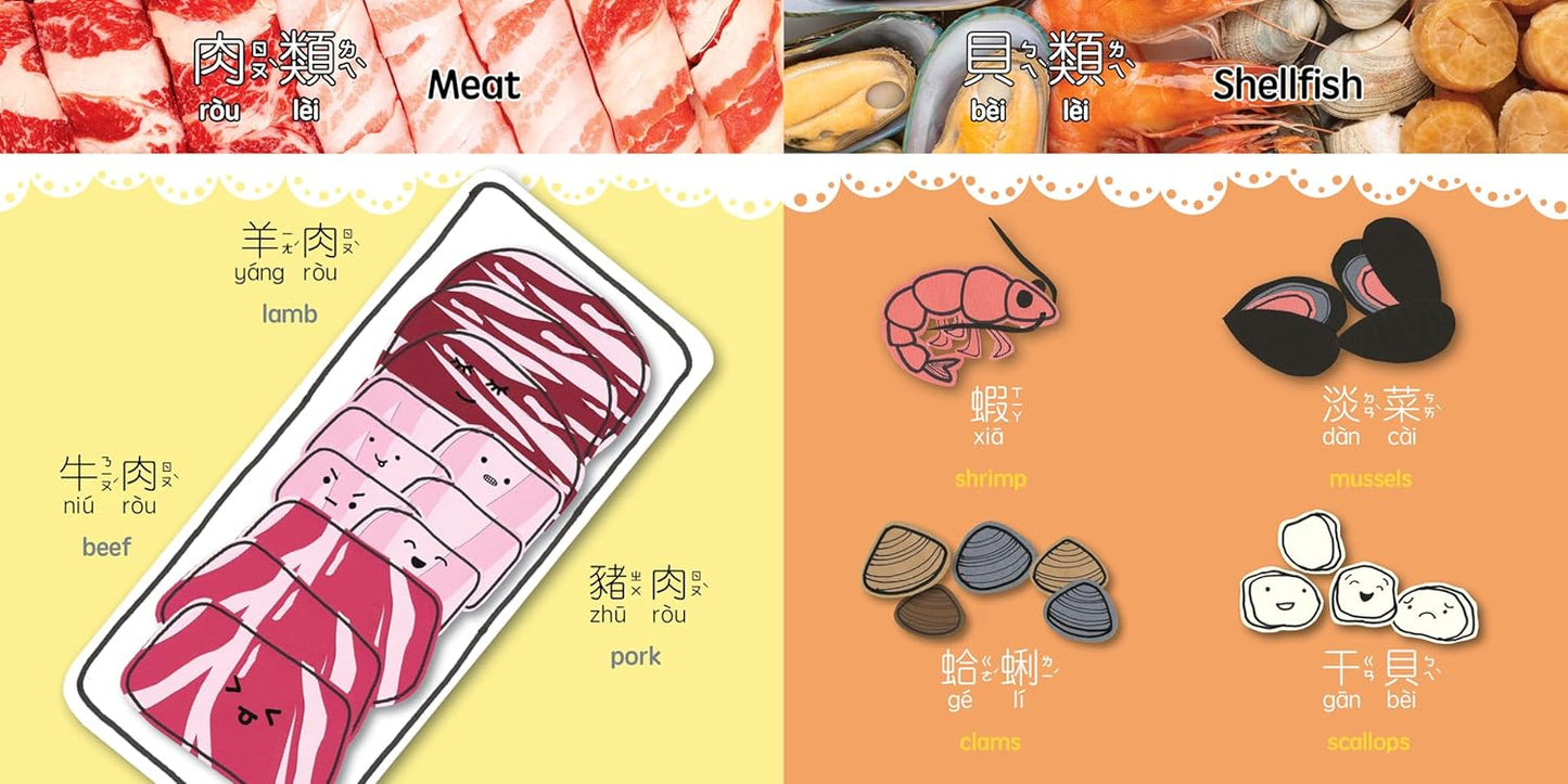 It's Time For Hot Pot - Bilingual English and Mandarin